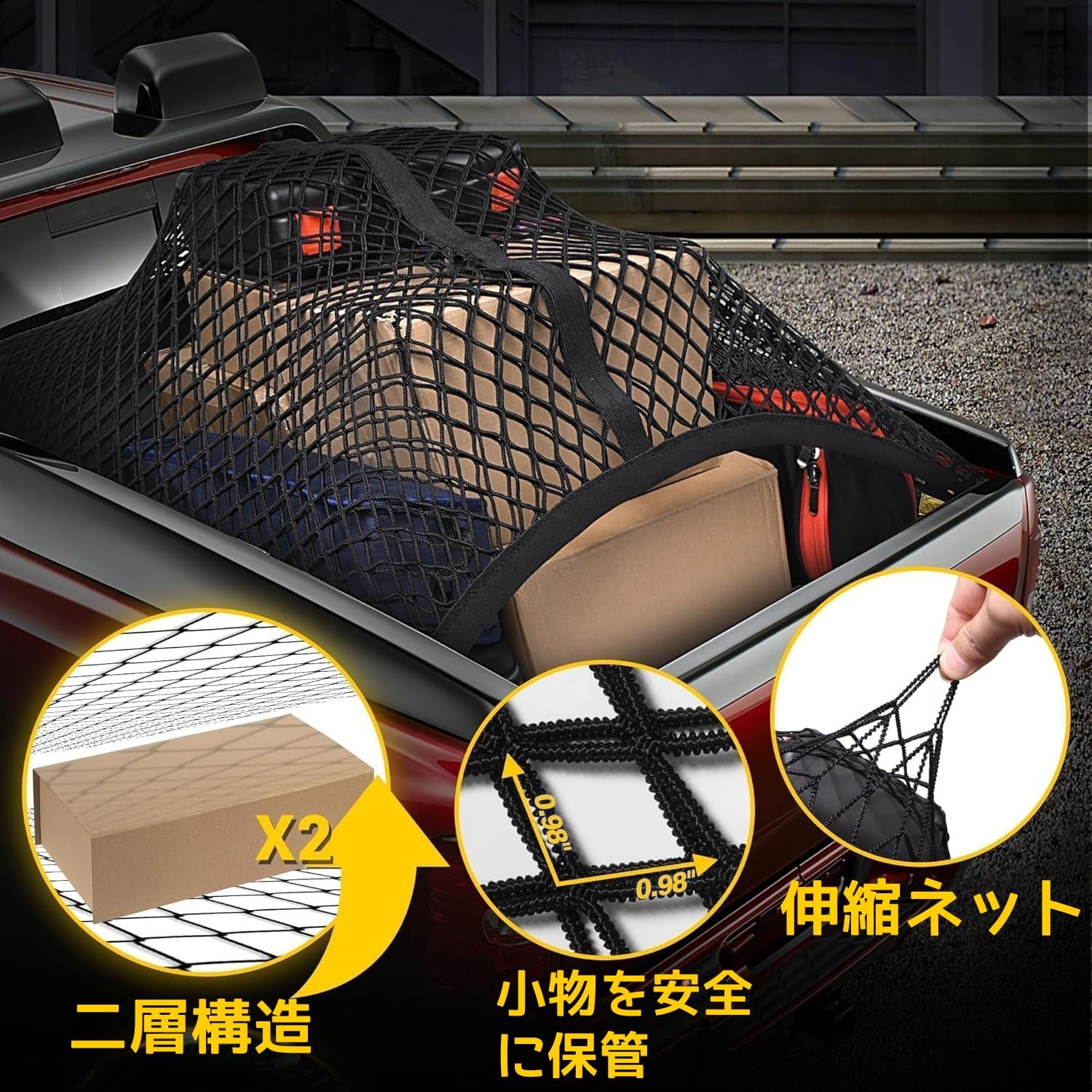 Amazon.co.jp: LIUSHUYAN 高弾性カーゴネット 2重式 120×120cm(最大240